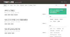 Desktop Screenshot of 88250.b3log.org
