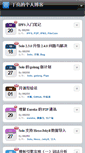 Mobile Screenshot of 88250.b3log.org