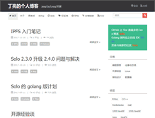 Tablet Screenshot of 88250.b3log.org